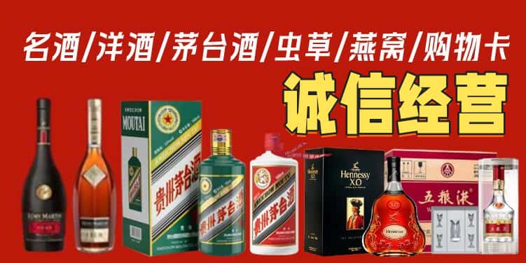 德州市宁津烟酒回收电话