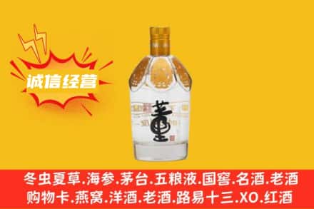 德州市宁津名酒回收老董酒.jpg