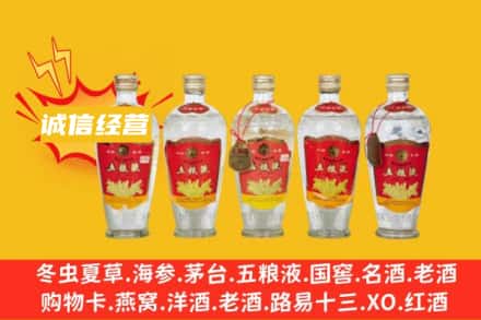 德州市宁津名酒回收老五粮液.jpg