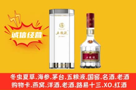 德州市宁津回收五粮液