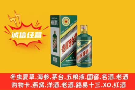 德州市宁津回收生肖茅台酒