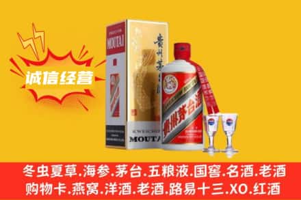 德州市宁津回收飞天茅台酒