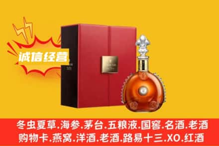 德州市宁津回收人头马洋酒