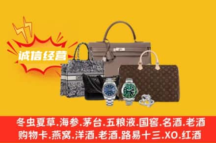 德州市宁津回收奢侈品