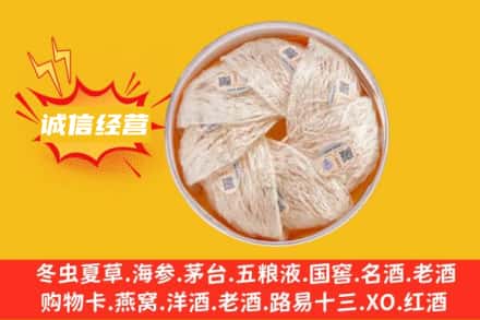 德州市宁津回收燕窝