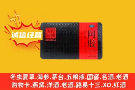 德州市宁津回收阿胶